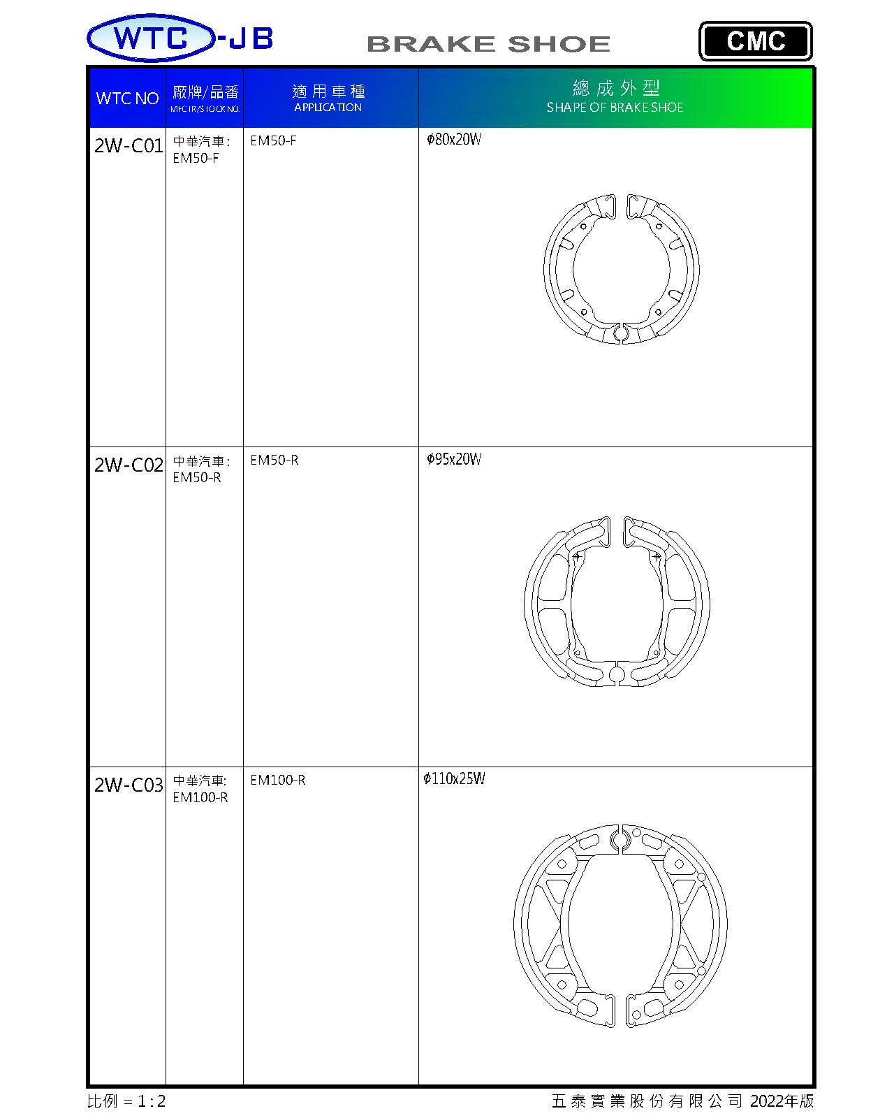 proimages/products/moto/CMC/2WC01-2WC03.jpg