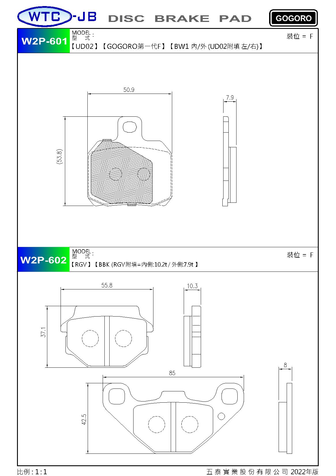 proimages/products/moto/GOGORO/W2P601-602.jpg