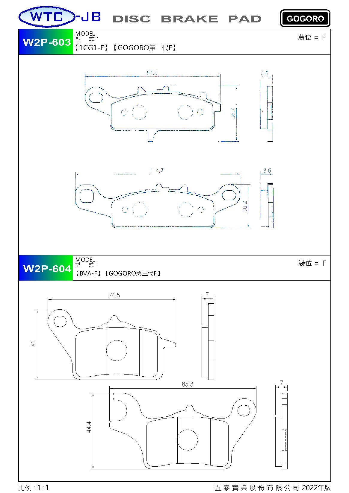 proimages/products/moto/GOGORO/W2P603-604.jpg