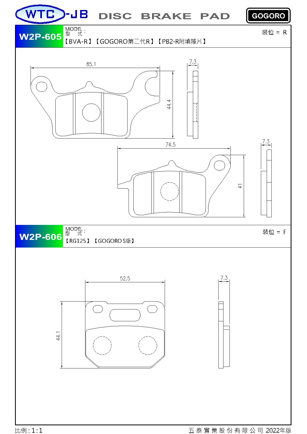 proimages/products/moto/GOGORO/W2P605-606.jpg