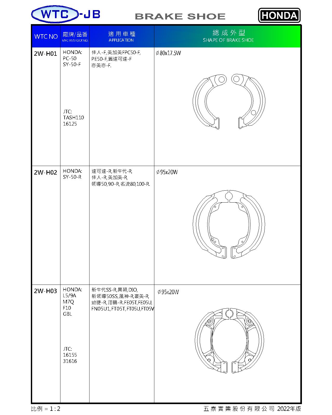 proimages/products/moto/HONDA/2WH01-2WH03.jpg