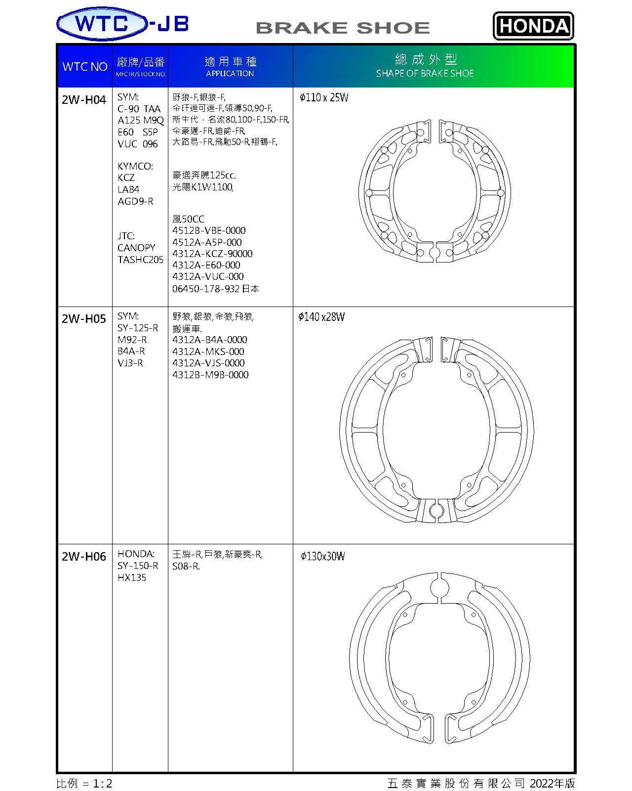 proimages/products/moto/HONDA/2WH04-2WH06.jpg