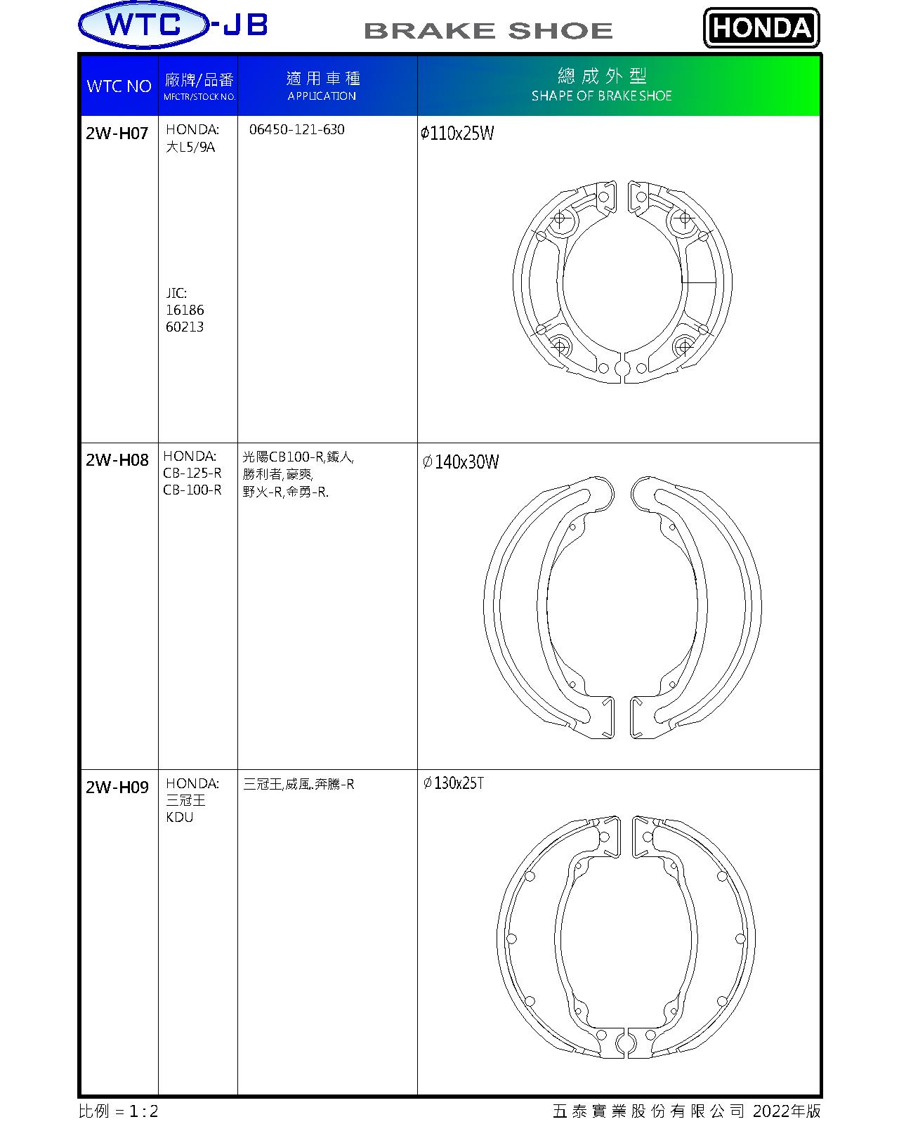 proimages/products/moto/HONDA/2WH07-2WH09.jpg