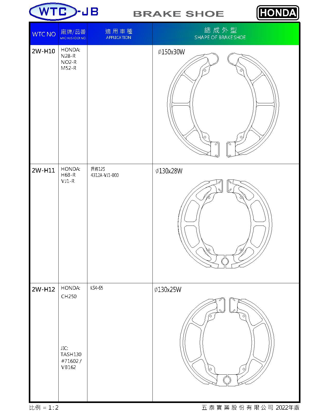 proimages/products/moto/HONDA/2WH10-2WH12.jpg