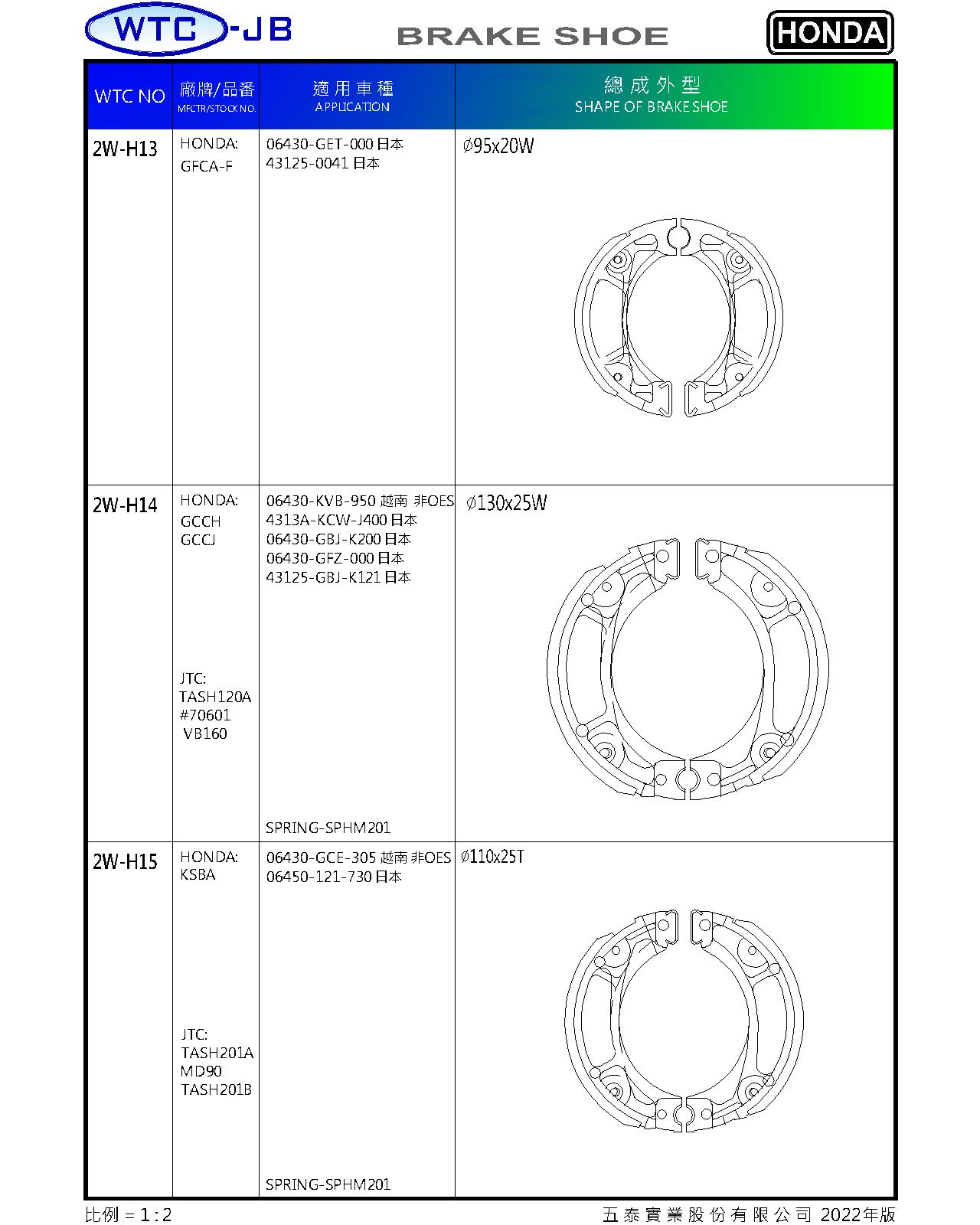 proimages/products/moto/HONDA/2WH13-2WH15.jpg