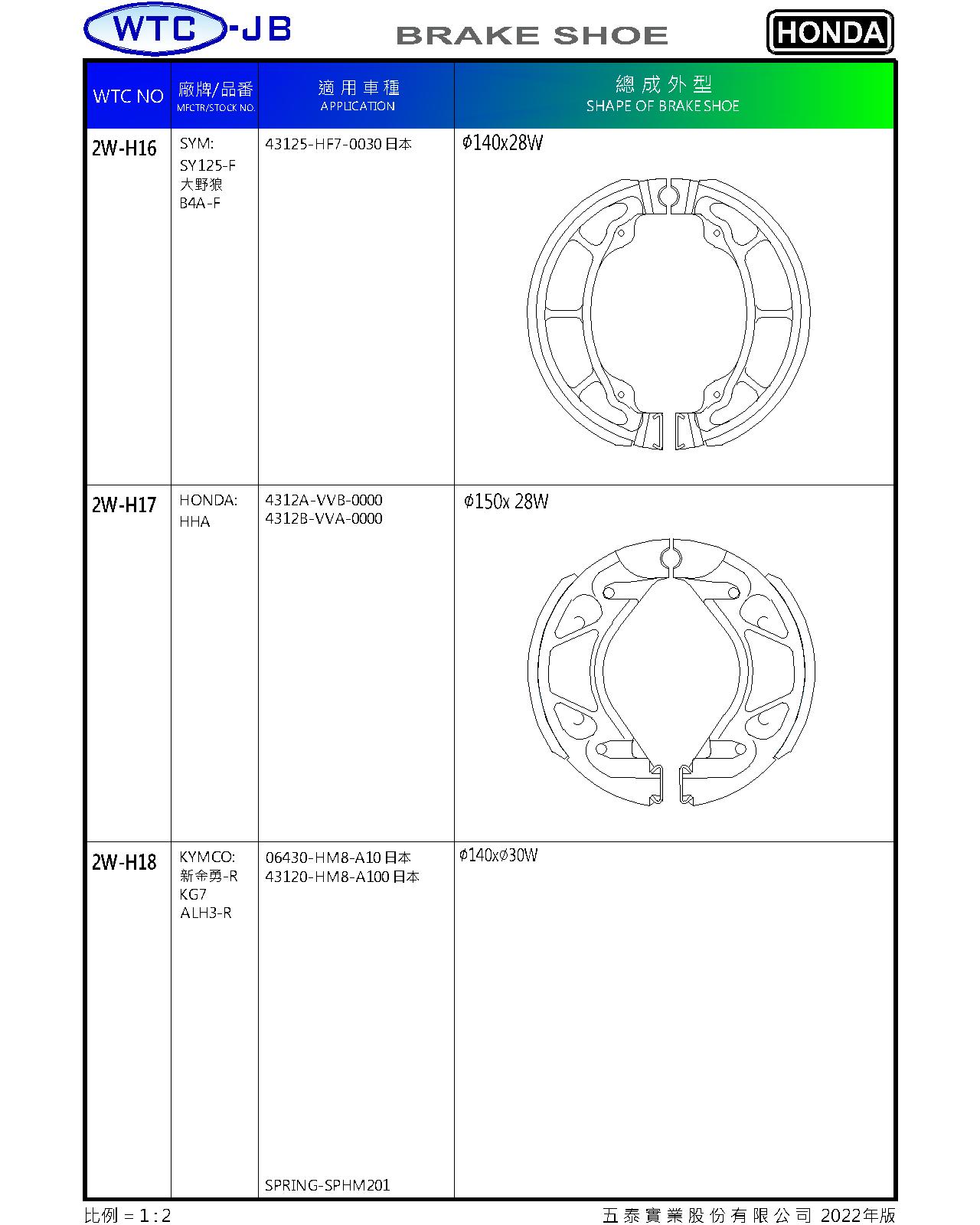 proimages/products/moto/HONDA/2WH16-2WH18.jpg