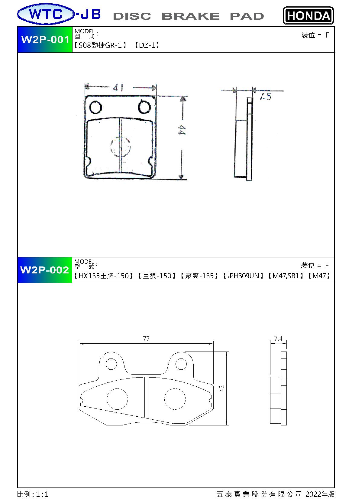 proimages/products/moto/HONDA/W2P001-002.jpg