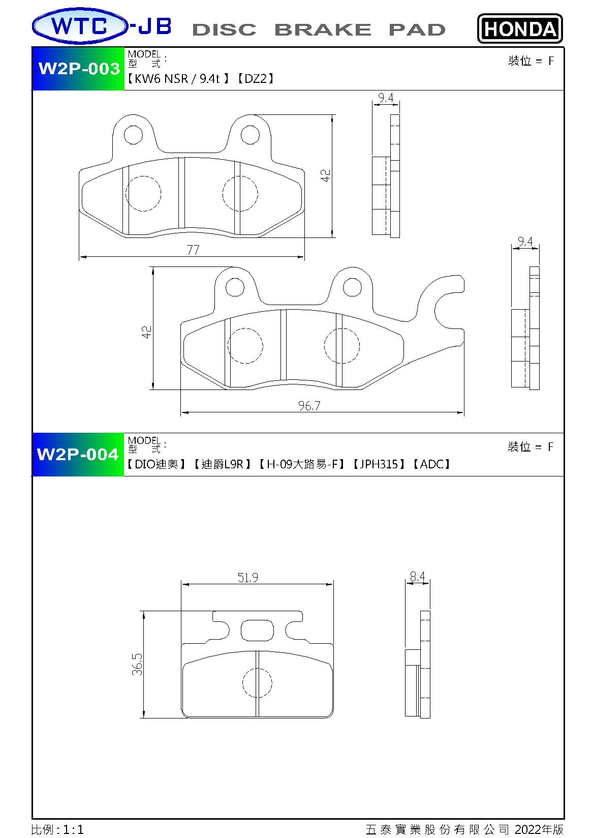 proimages/products/moto/HONDA/W2P003-004.jpg