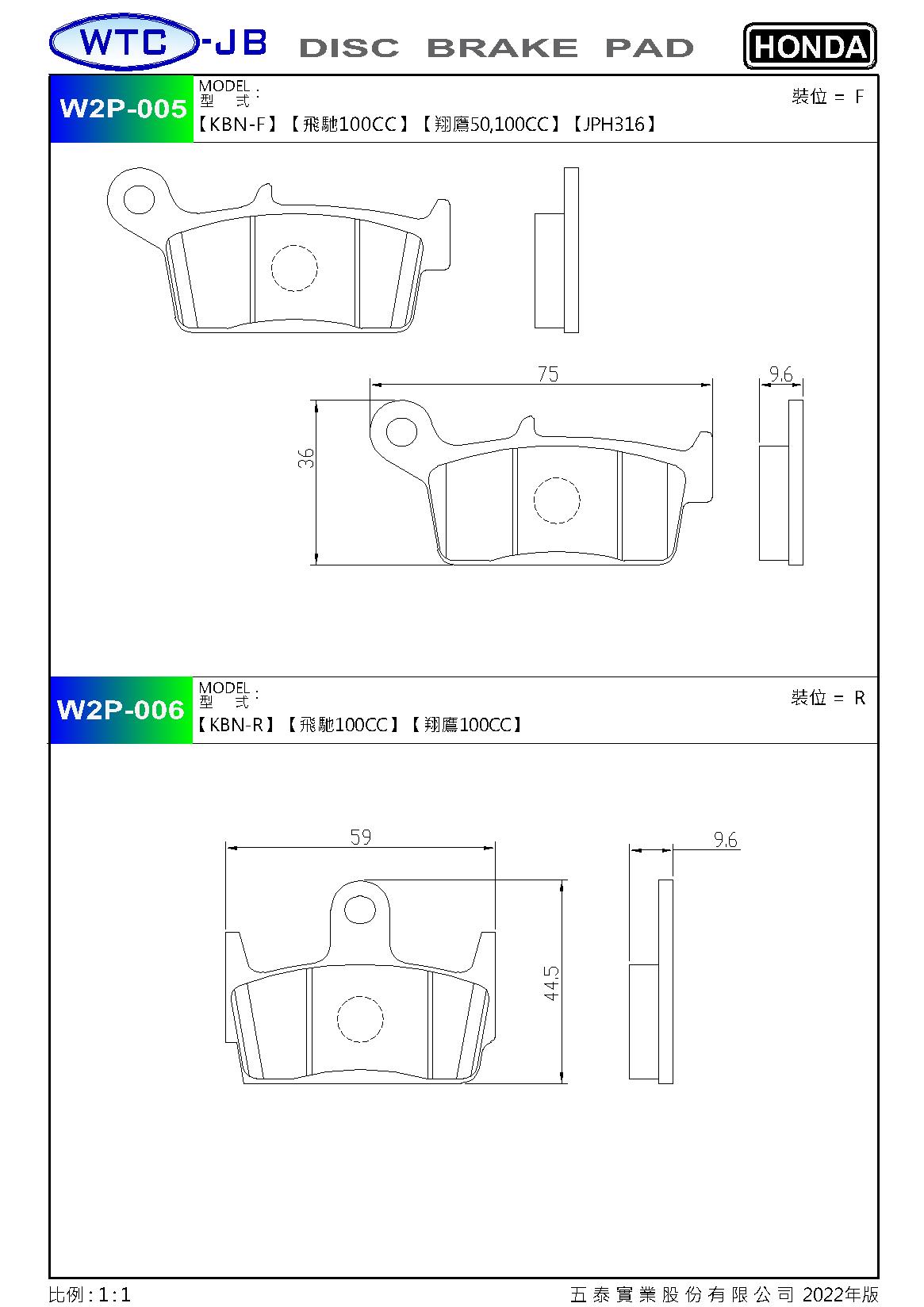 proimages/products/moto/HONDA/W2P005-006.jpg