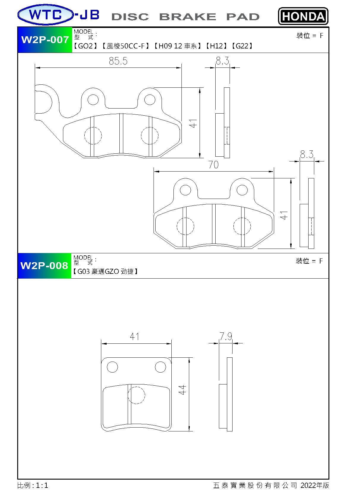 proimages/products/moto/HONDA/W2P007-008.jpg