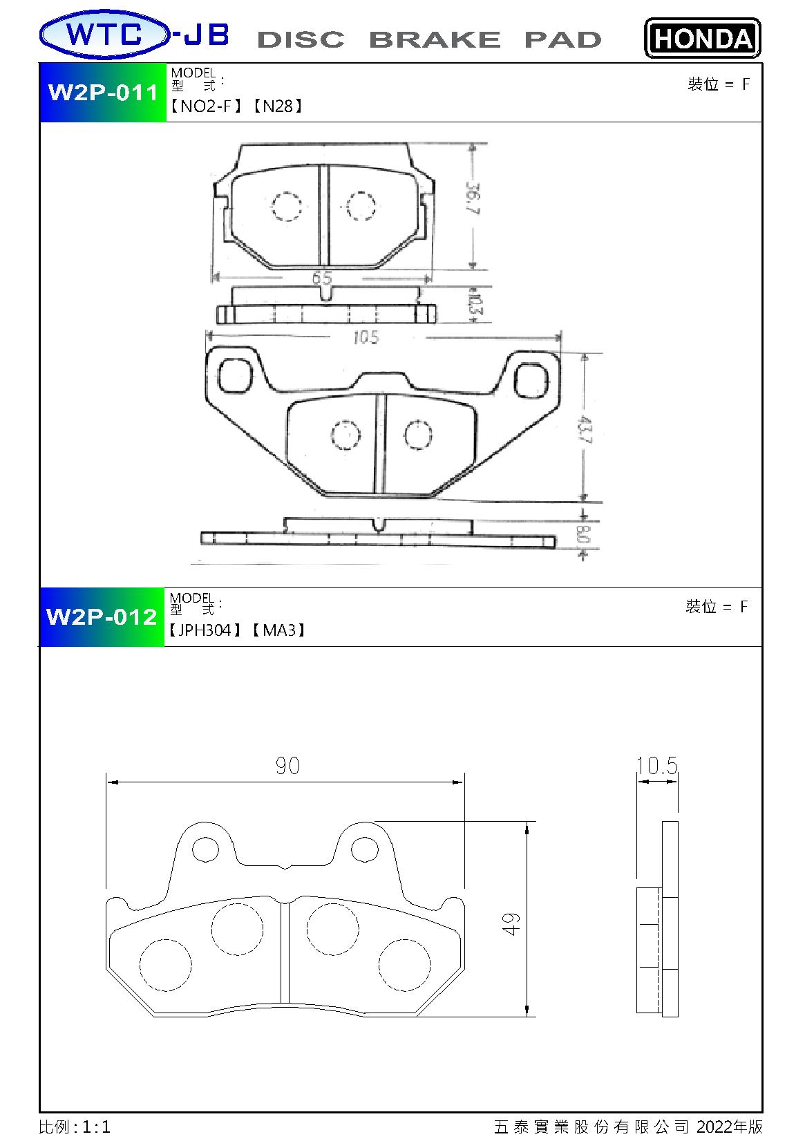 proimages/products/moto/HONDA/W2P011-012.jpg