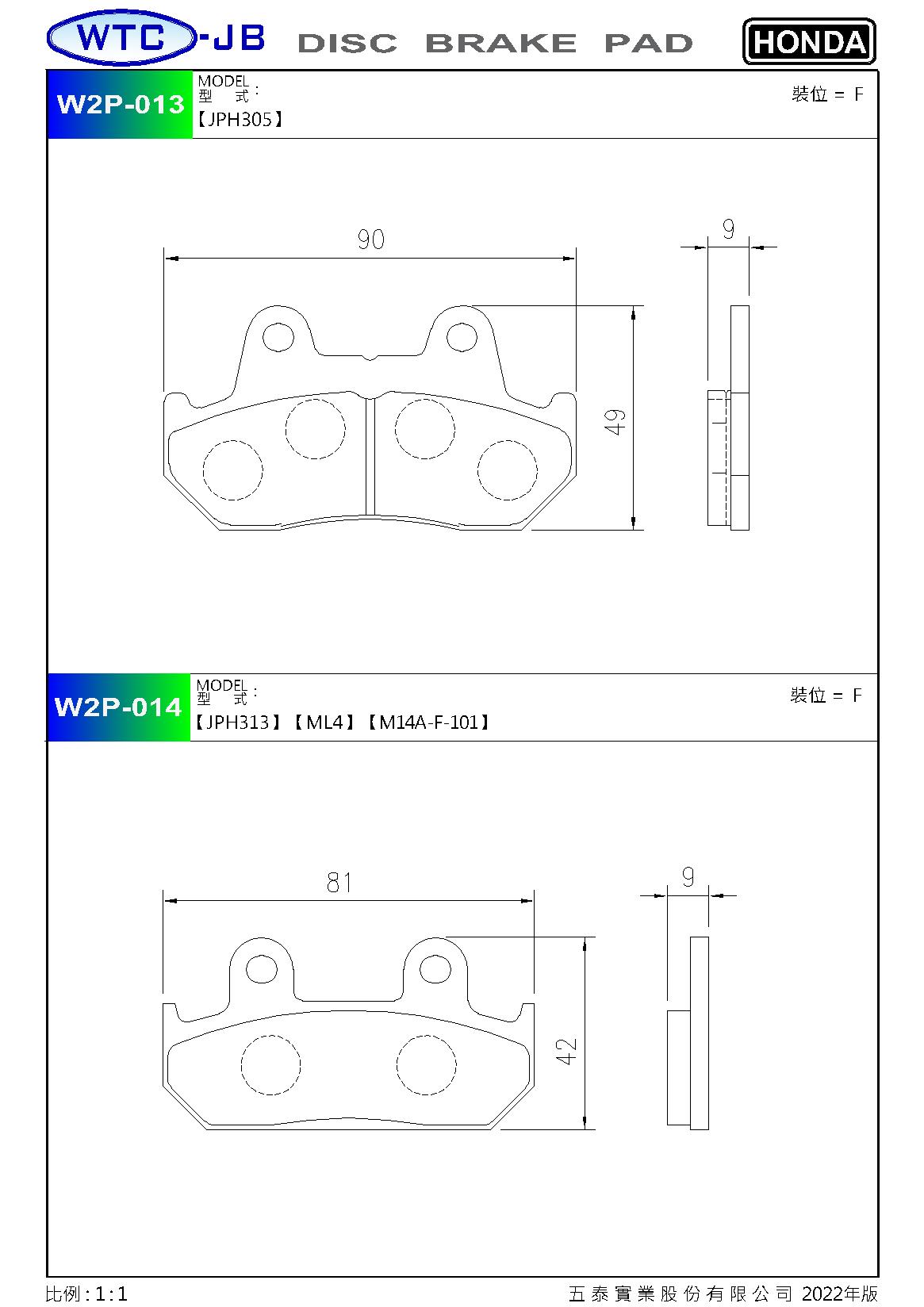 proimages/products/moto/HONDA/W2P013-014.jpg