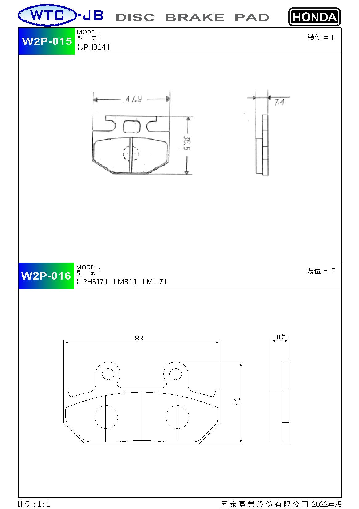 proimages/products/moto/HONDA/W2P015-016.jpg