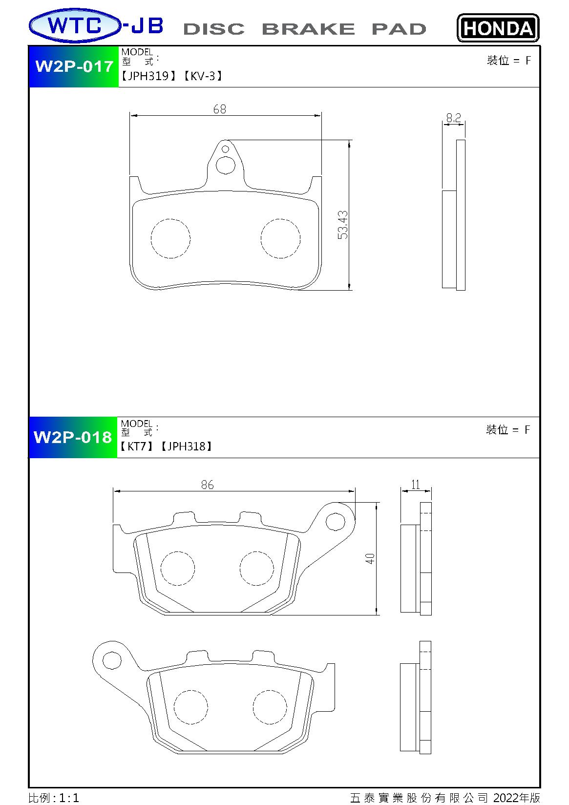 proimages/products/moto/HONDA/W2P017-018.jpg