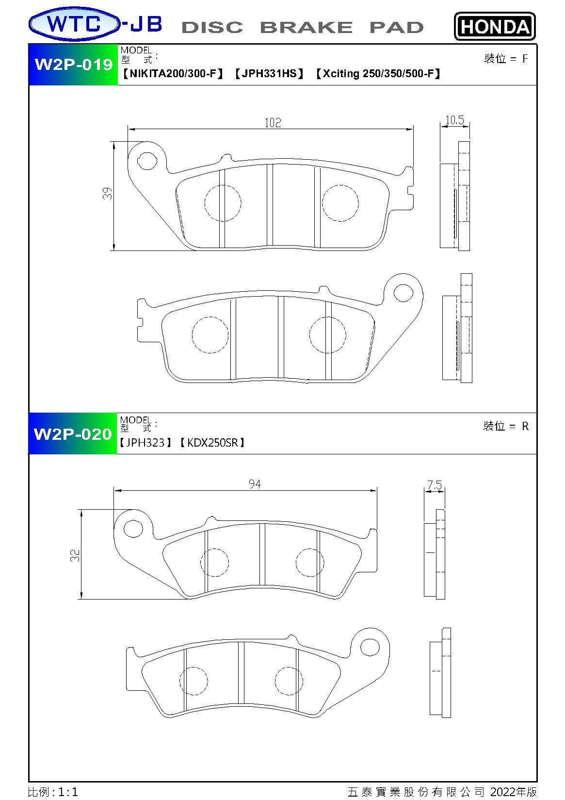 proimages/products/moto/HONDA/W2P019-020.jpg