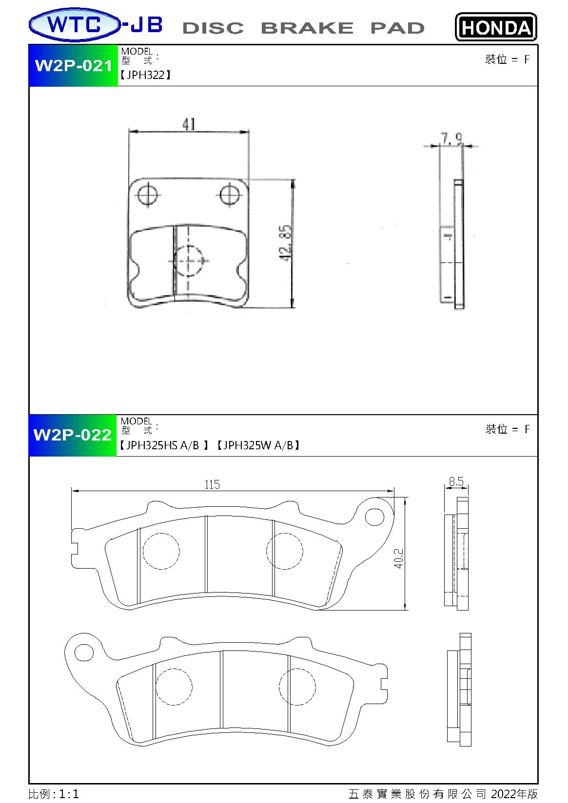 proimages/products/moto/HONDA/W2P021-022.jpg