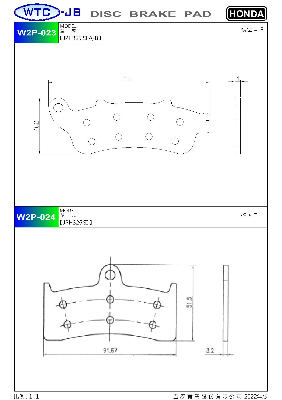 proimages/products/moto/HONDA/W2P023-024.jpg