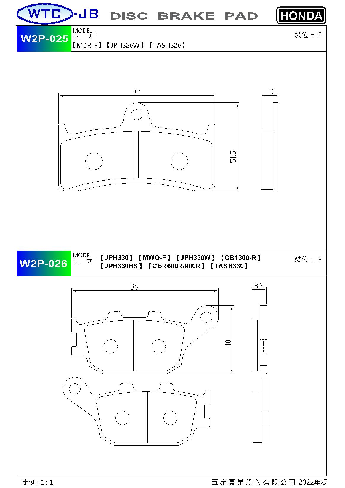 proimages/products/moto/HONDA/W2P025-026.jpg