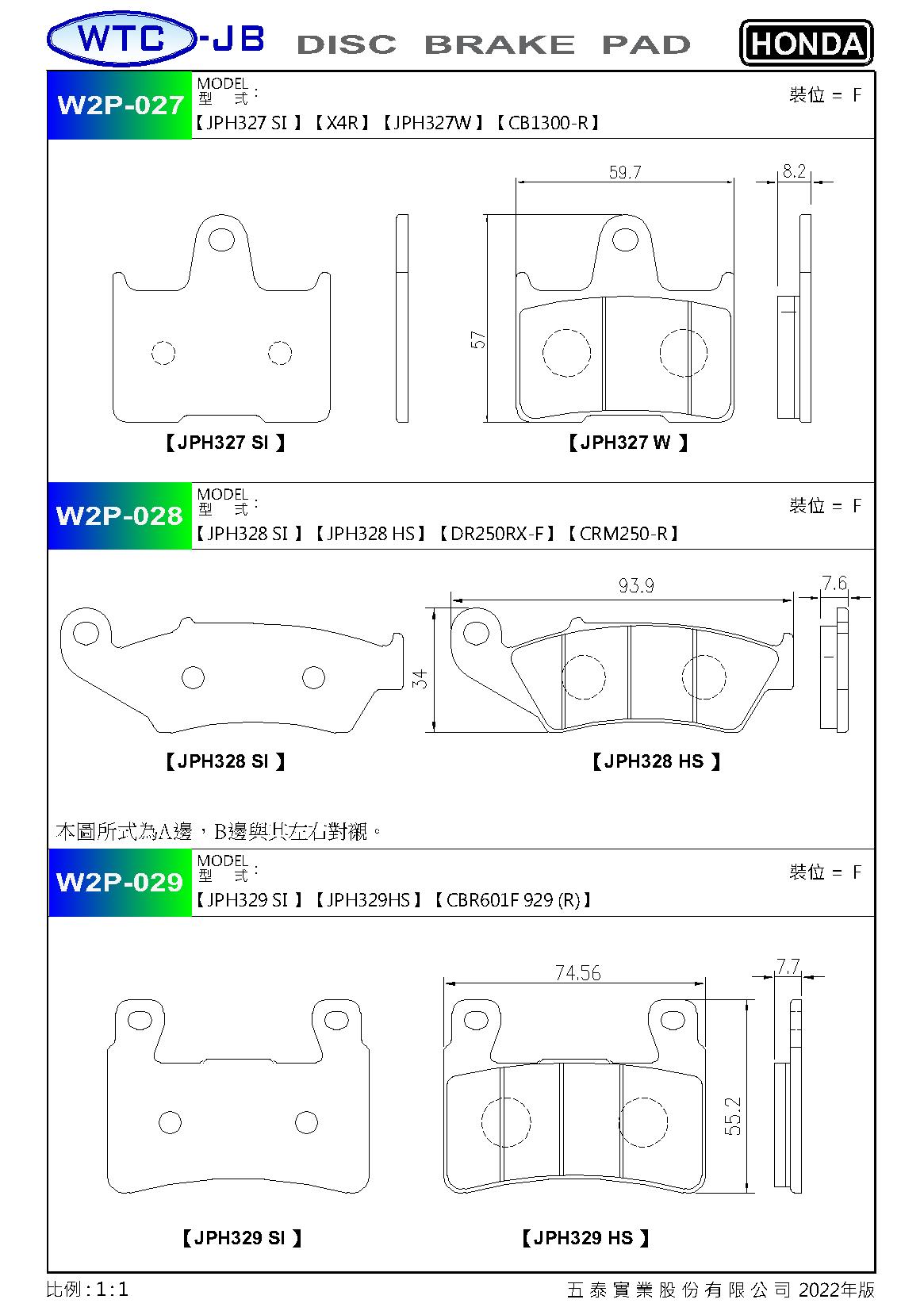 proimages/products/moto/HONDA/W2P027-029.jpg