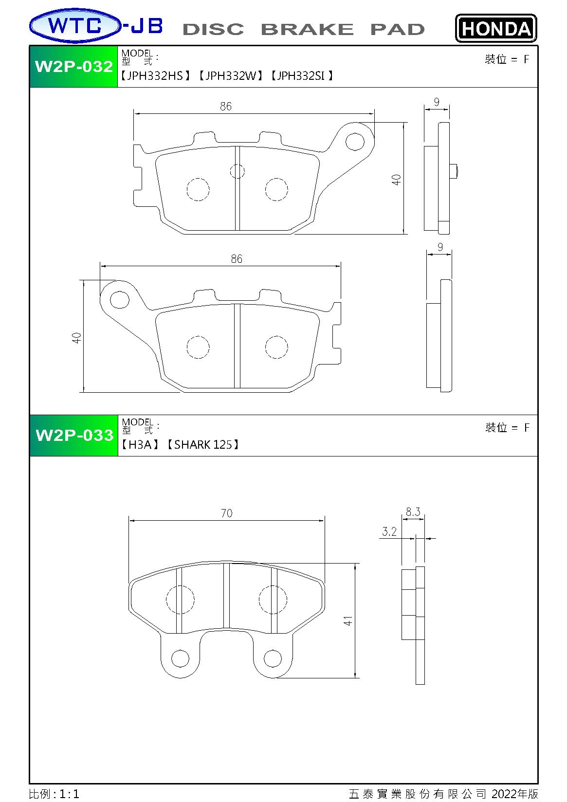 proimages/products/moto/HONDA/W2P032-033.jpg