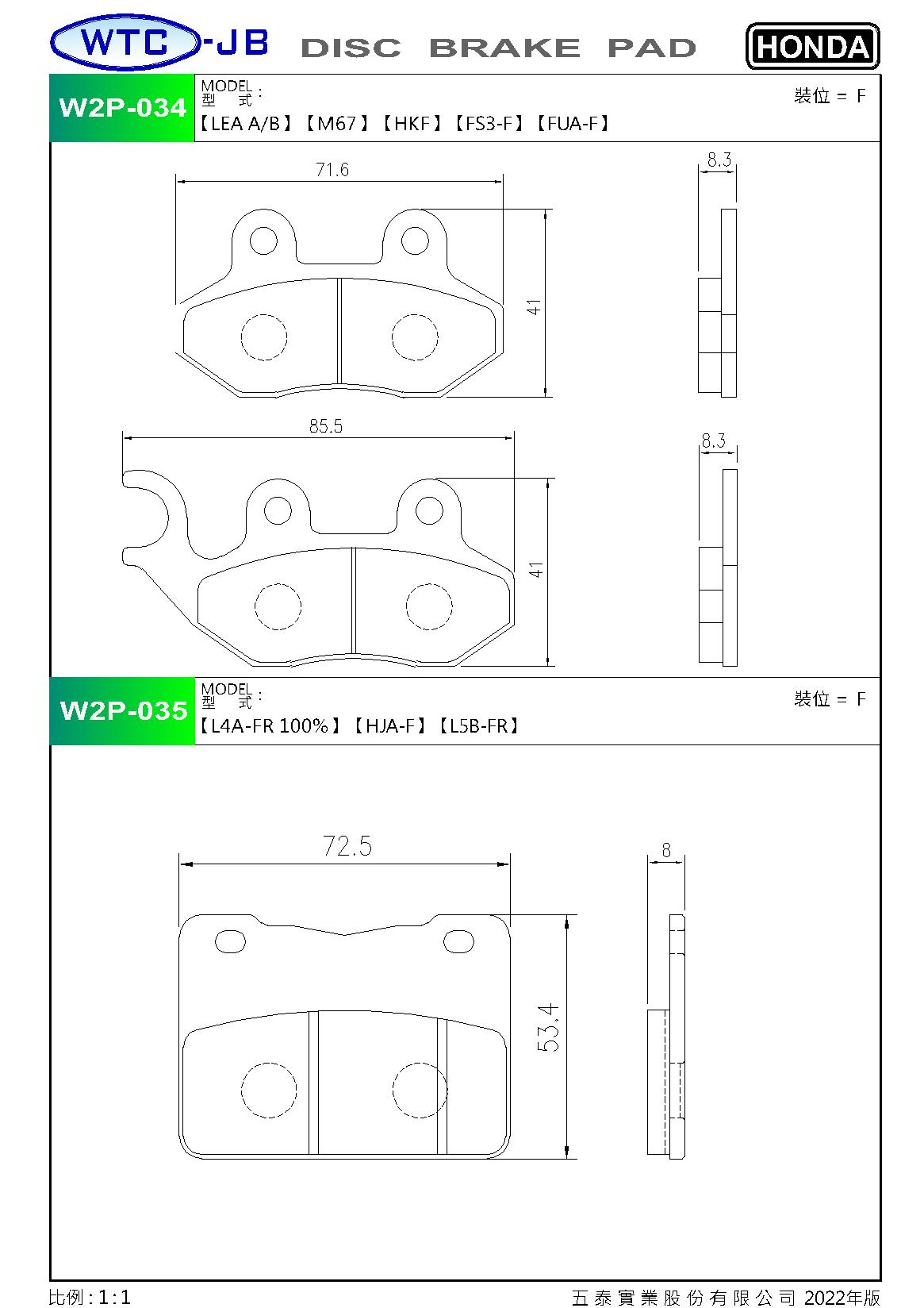 proimages/products/moto/HONDA/W2P034-035.jpg