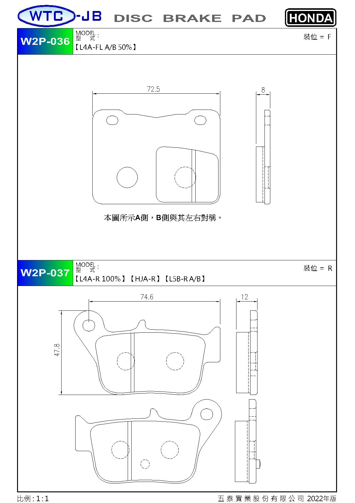 proimages/products/moto/HONDA/W2P036-037.jpg