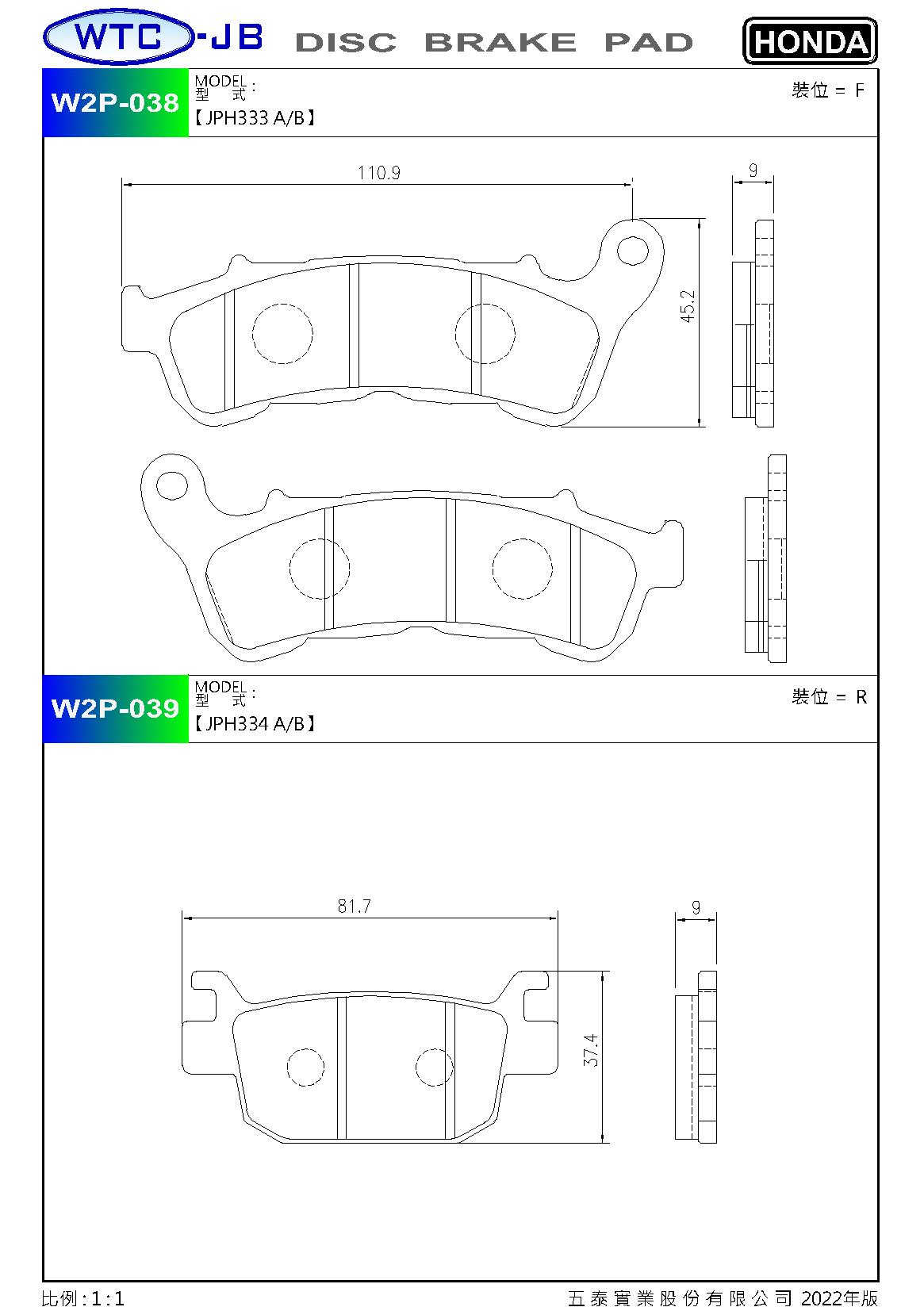 proimages/products/moto/HONDA/W2P038-039.jpg