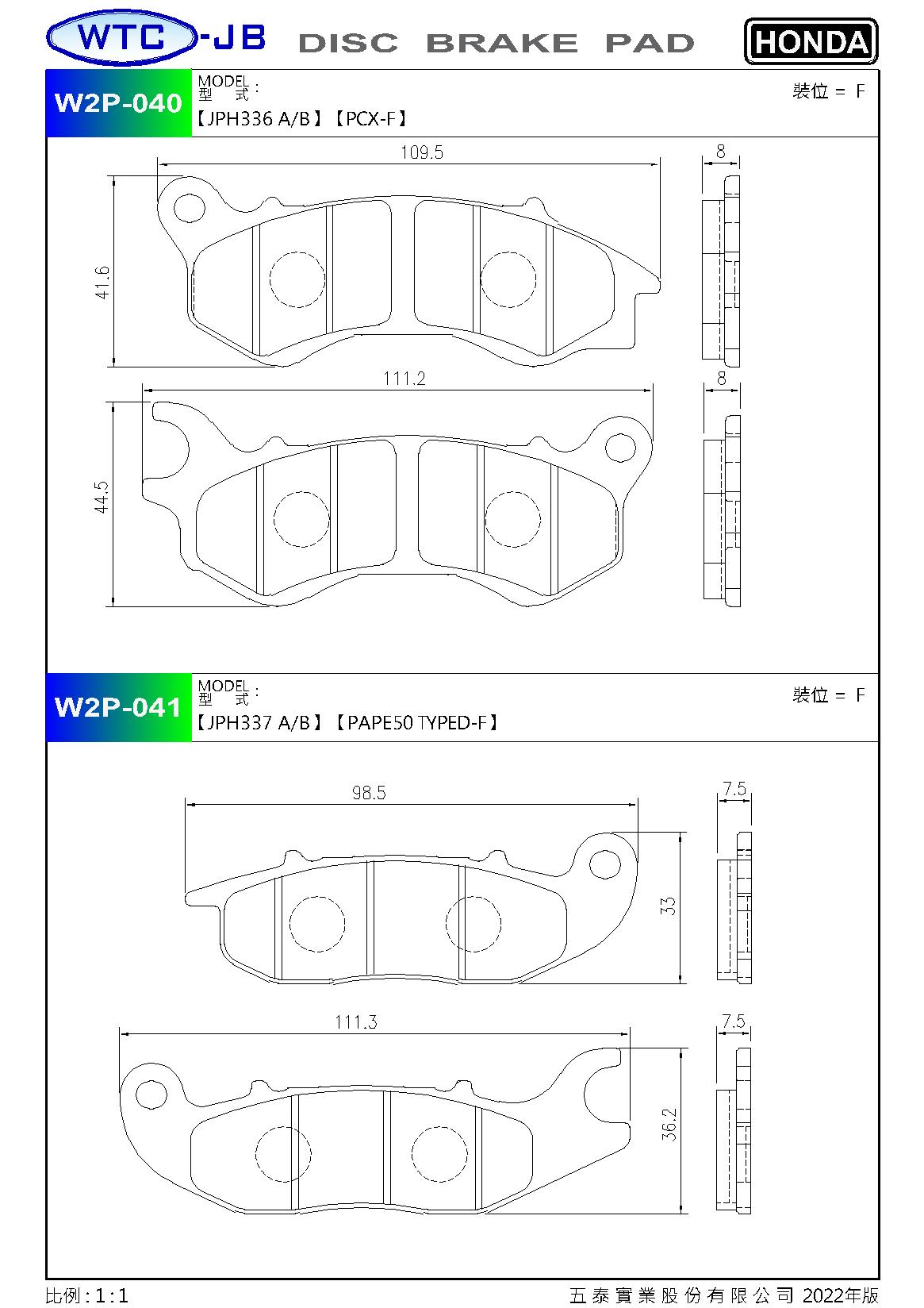 proimages/products/moto/HONDA/W2P040-041.jpg