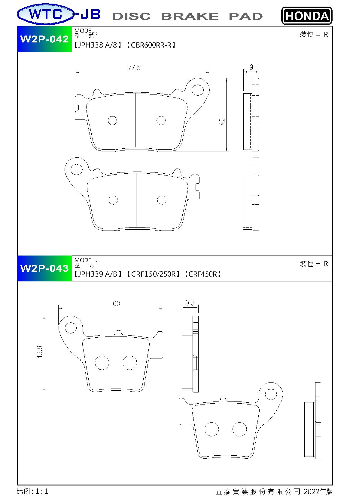 proimages/products/moto/HONDA/W2P042-043.jpg