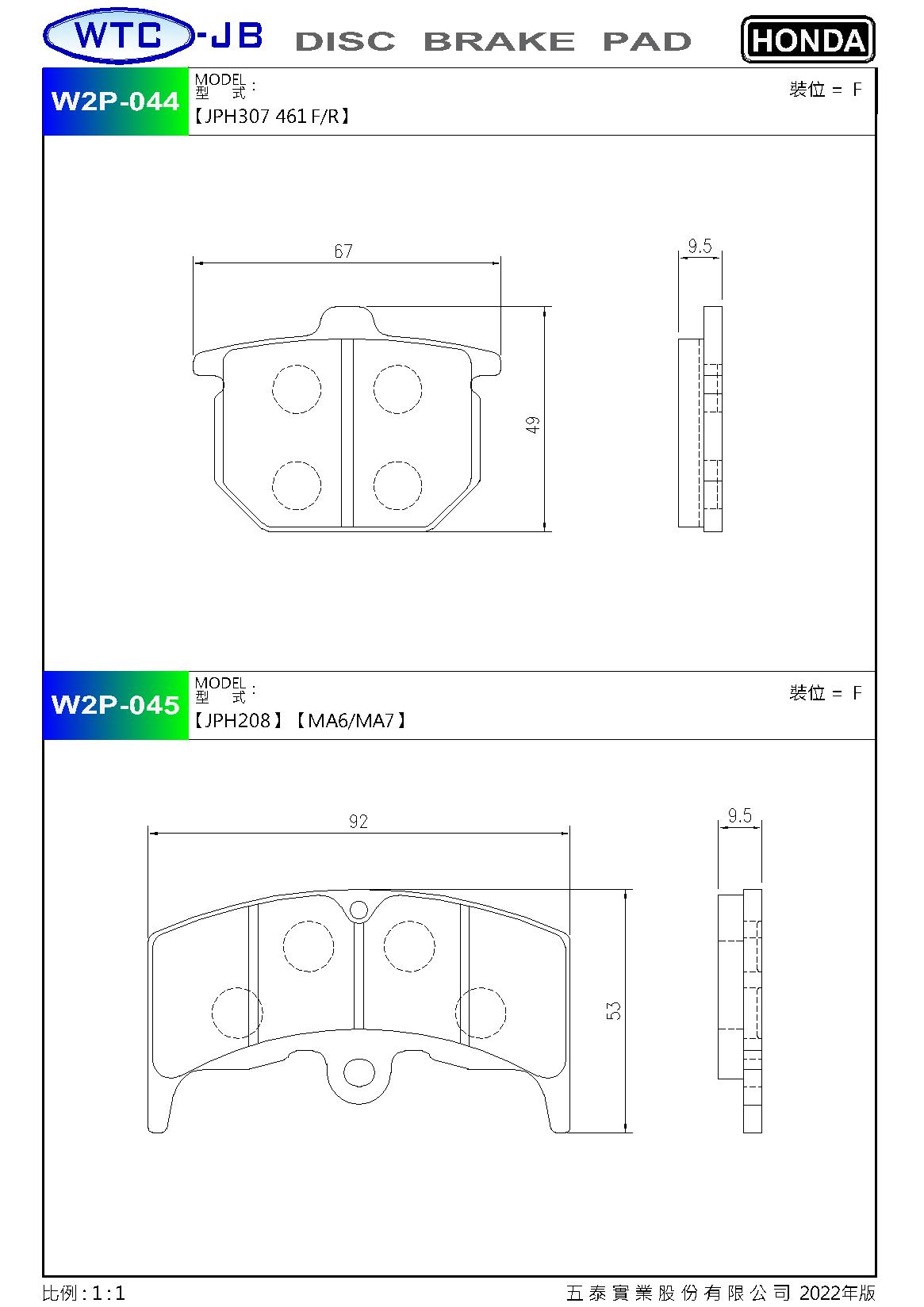 proimages/products/moto/HONDA/W2P044-045.jpg