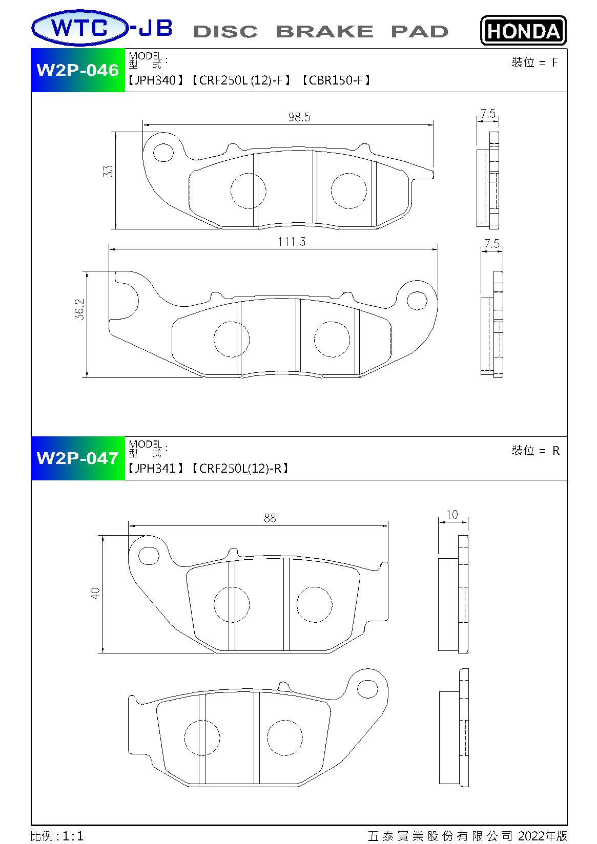proimages/products/moto/HONDA/W2P046-047.jpg