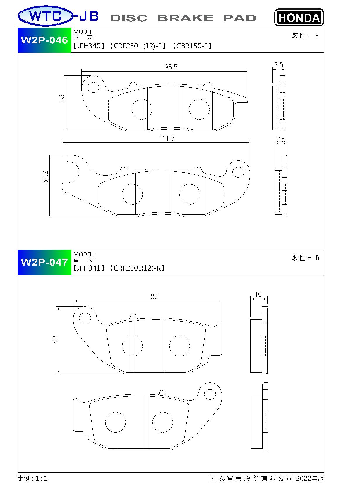 proimages/products/moto/HONDA/W2P046-047.jpg