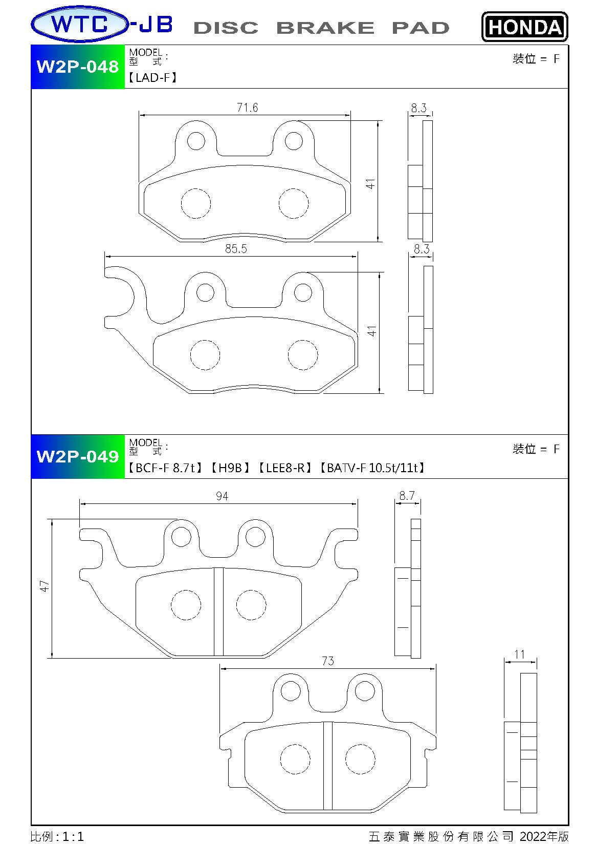 proimages/products/moto/HONDA/W2P048-049.jpg