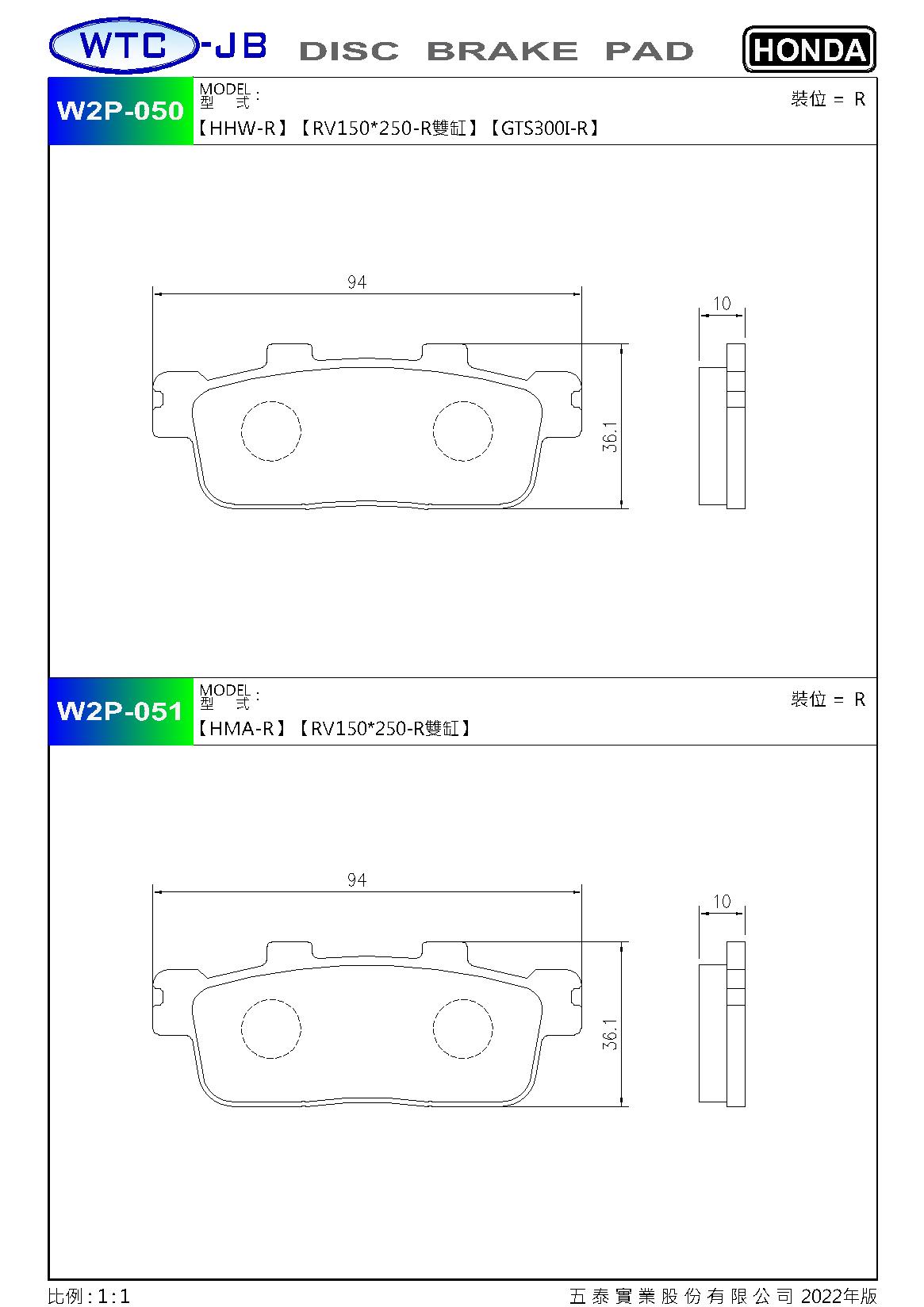 proimages/products/moto/HONDA/W2P050-051.jpg