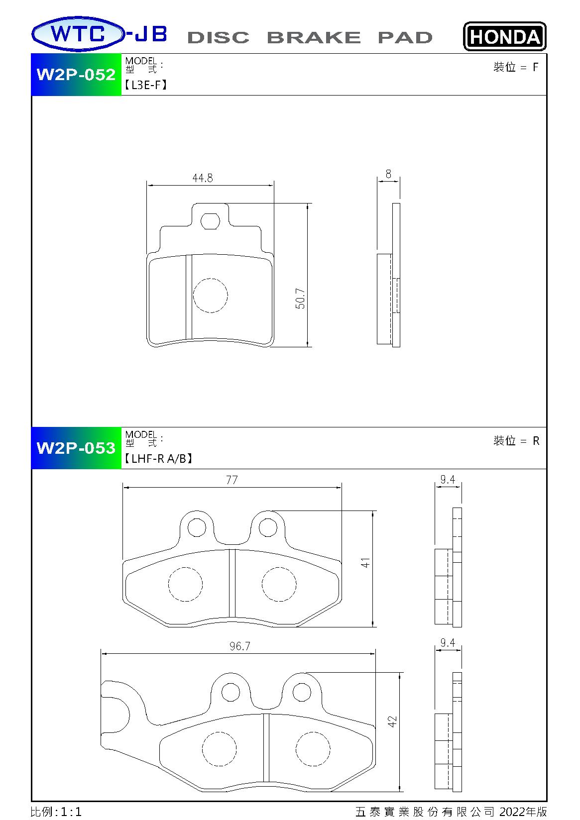 proimages/products/moto/HONDA/W2P052-053.jpg