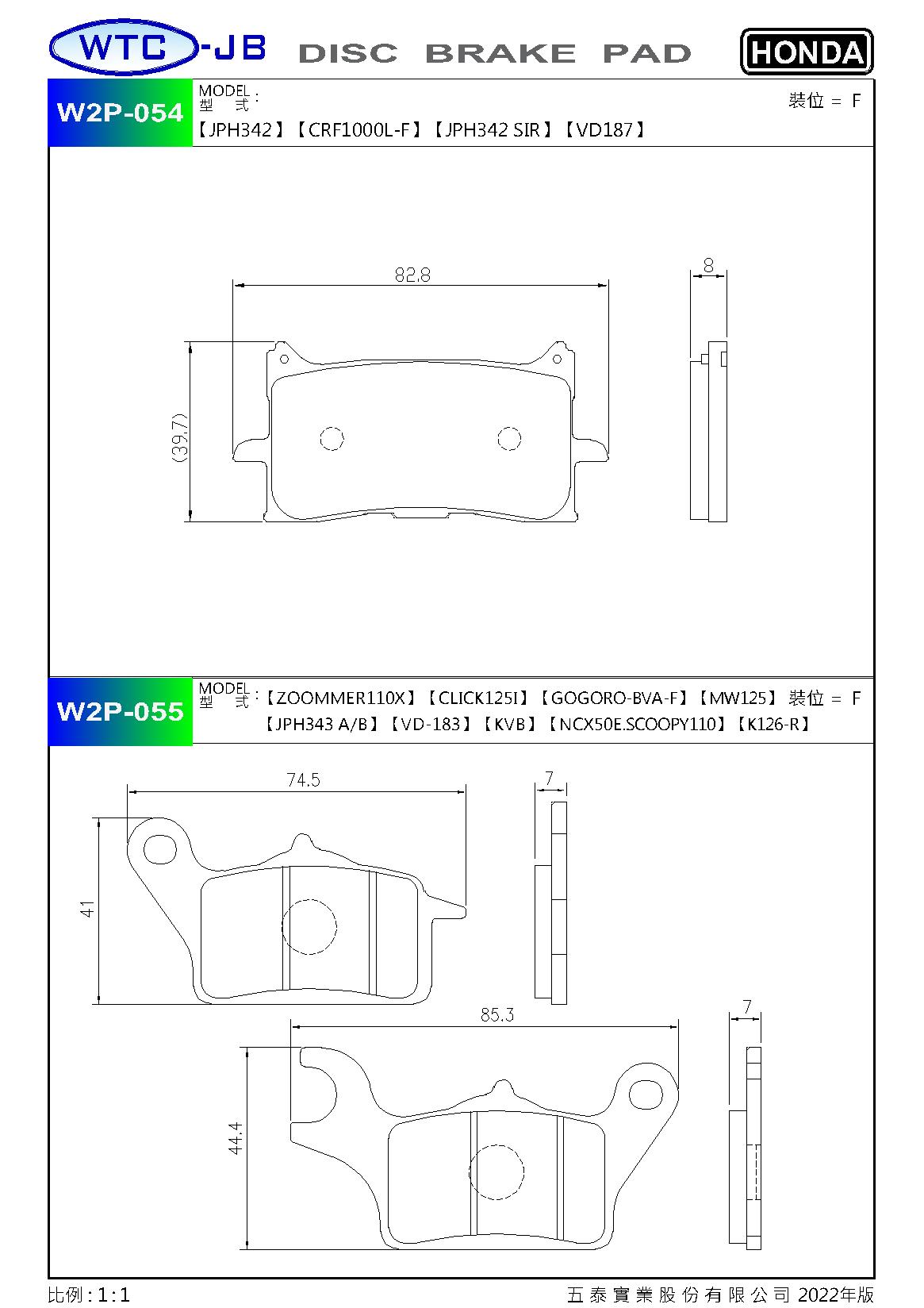 proimages/products/moto/HONDA/W2P054-055.jpg