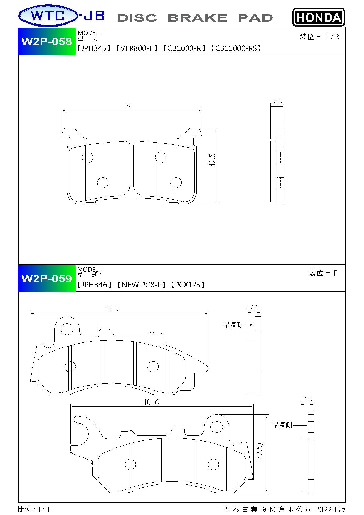 proimages/products/moto/HONDA/W2P058-059.jpg