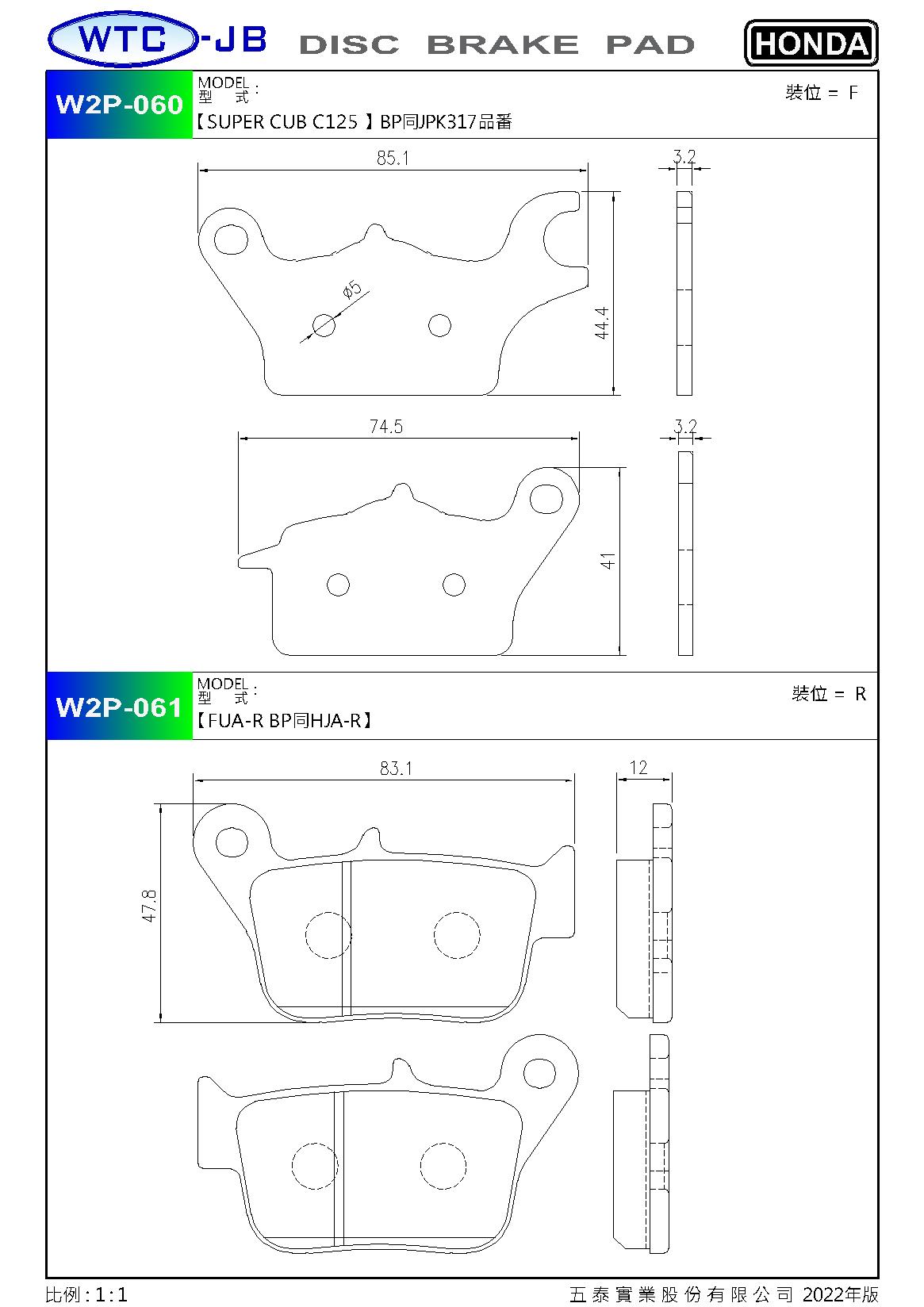 proimages/products/moto/HONDA/W2P060-061.jpg