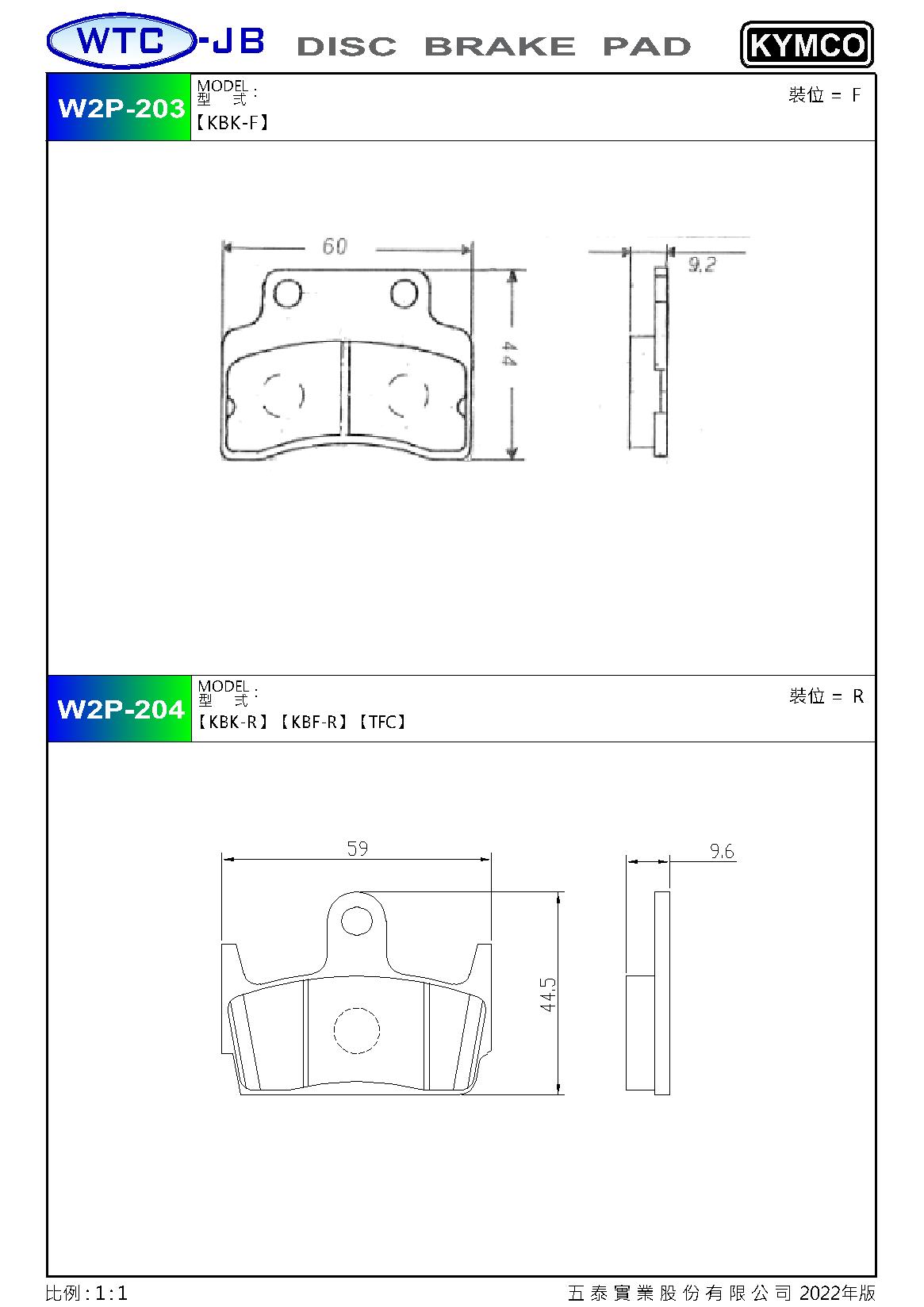proimages/products/moto/KYMCO/W2P203-204.jpg