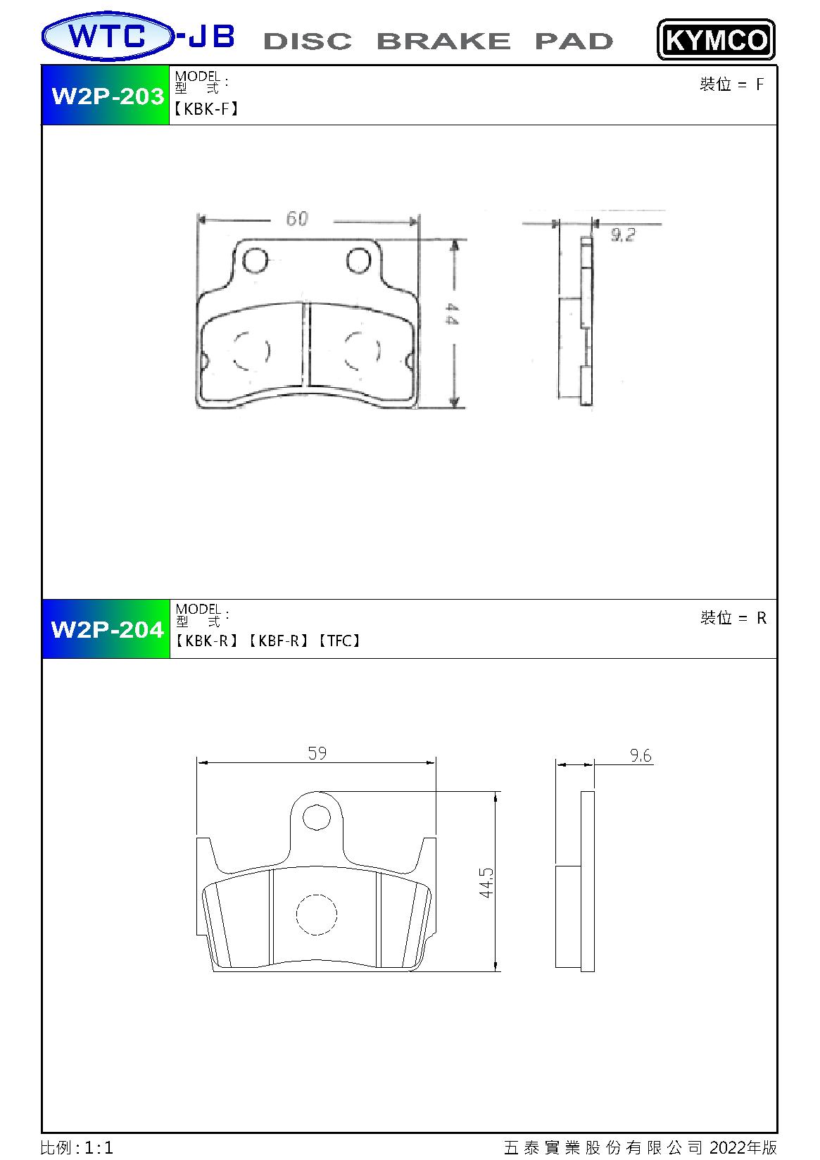 proimages/products/moto/KYMCO/W2P203-204.jpg