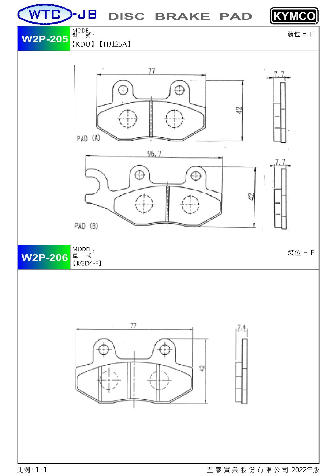 proimages/products/moto/KYMCO/W2P205-206.jpg