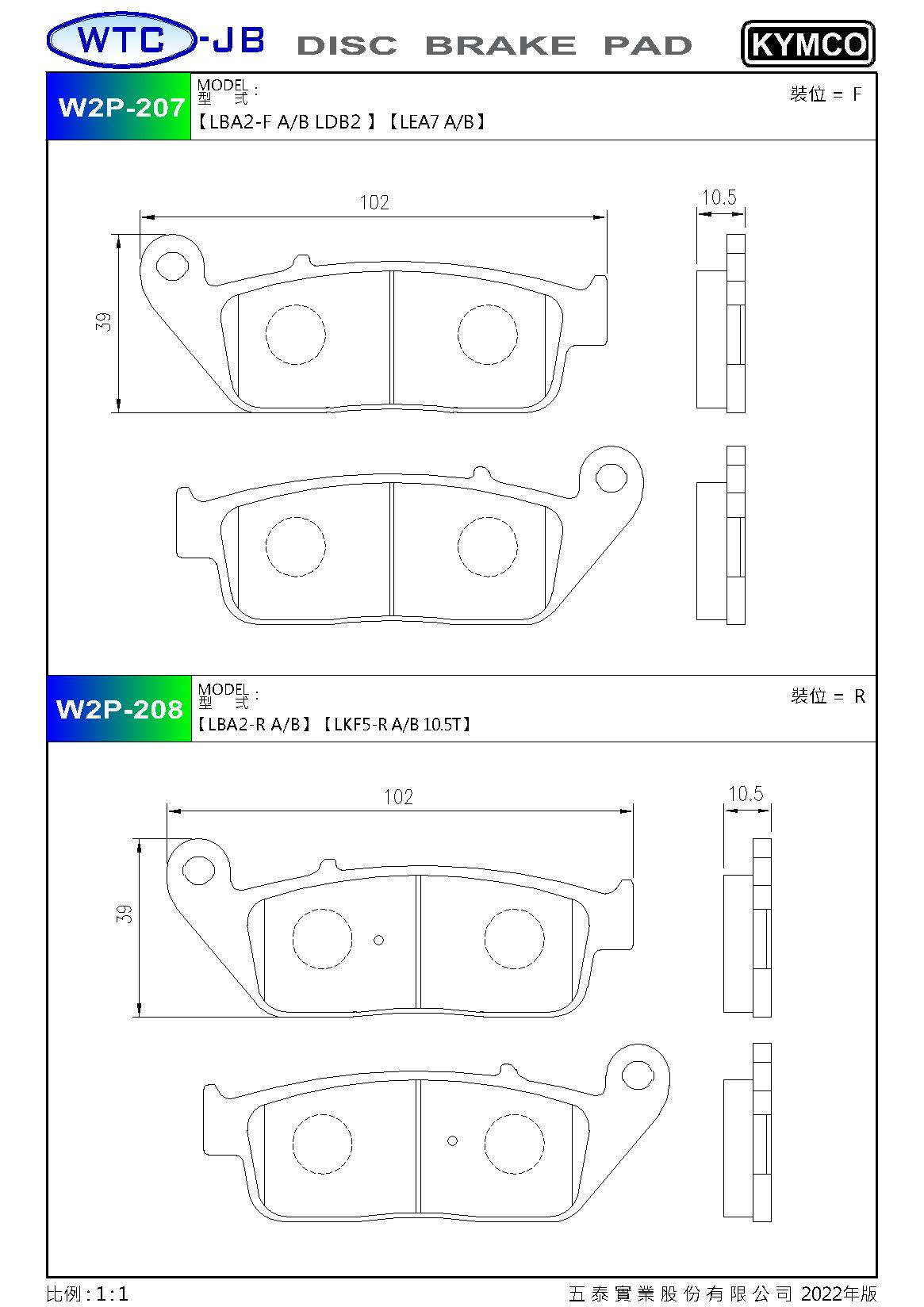 proimages/products/moto/KYMCO/W2P207-208.jpg