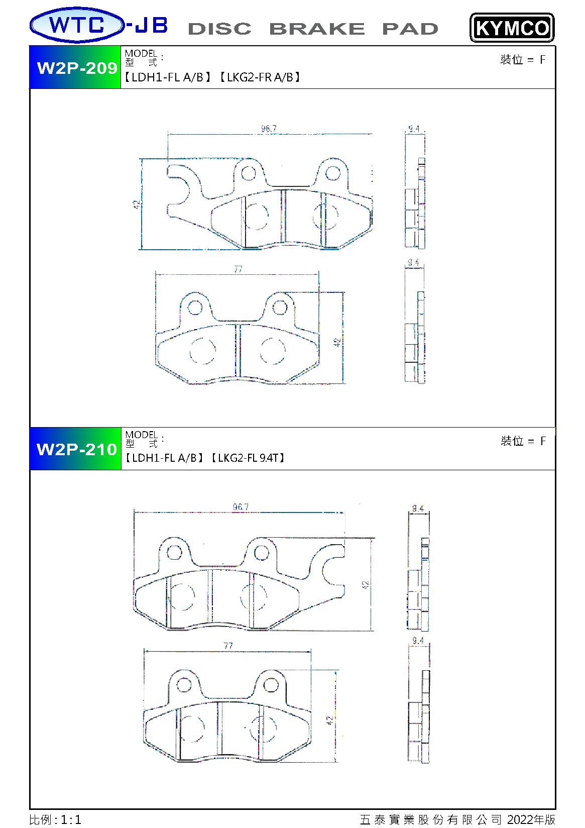 proimages/products/moto/KYMCO/W2P209-210.jpg