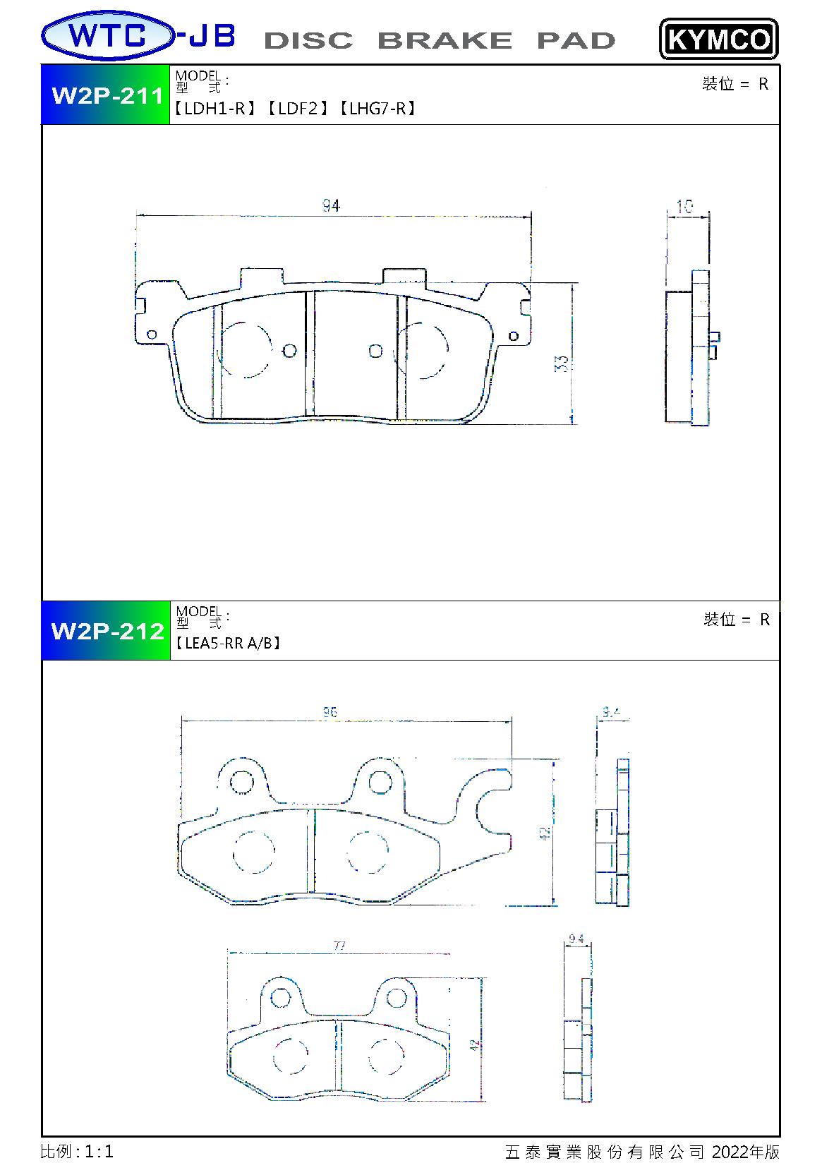 proimages/products/moto/KYMCO/W2P211-212.jpg