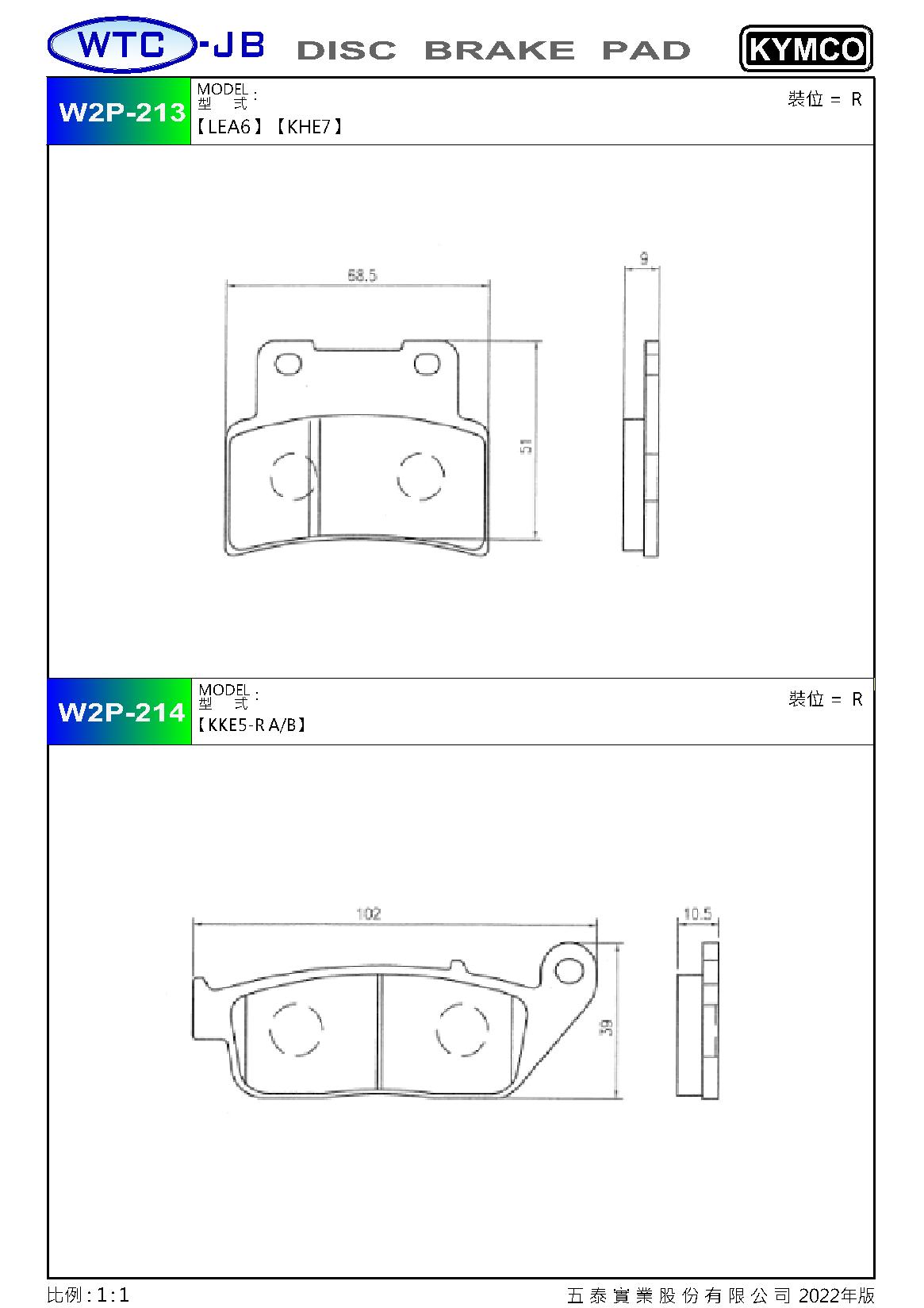 proimages/products/moto/KYMCO/W2P213-214.jpg