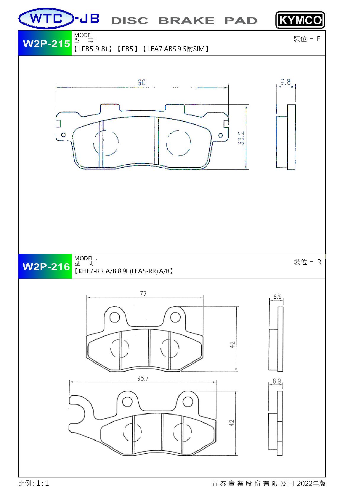 proimages/products/moto/KYMCO/W2P215-216.jpg