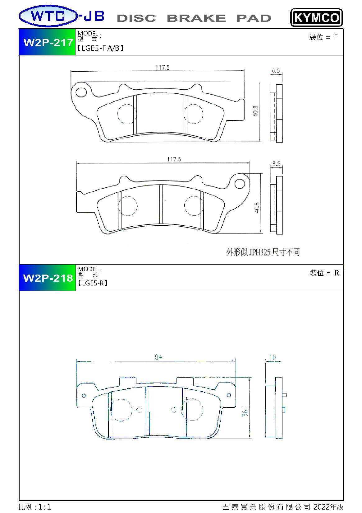 proimages/products/moto/KYMCO/W2P217-218.jpg