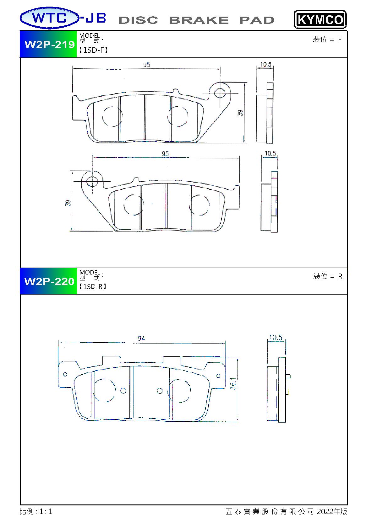 proimages/products/moto/KYMCO/W2P219-220.jpg