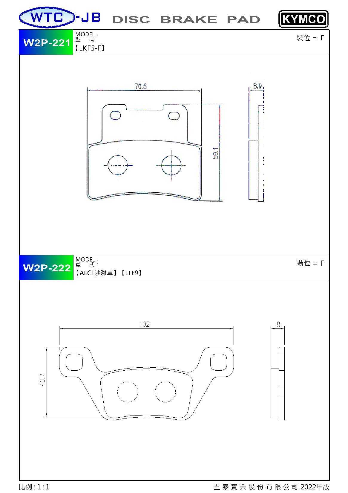 proimages/products/moto/KYMCO/W2P221-222.jpg