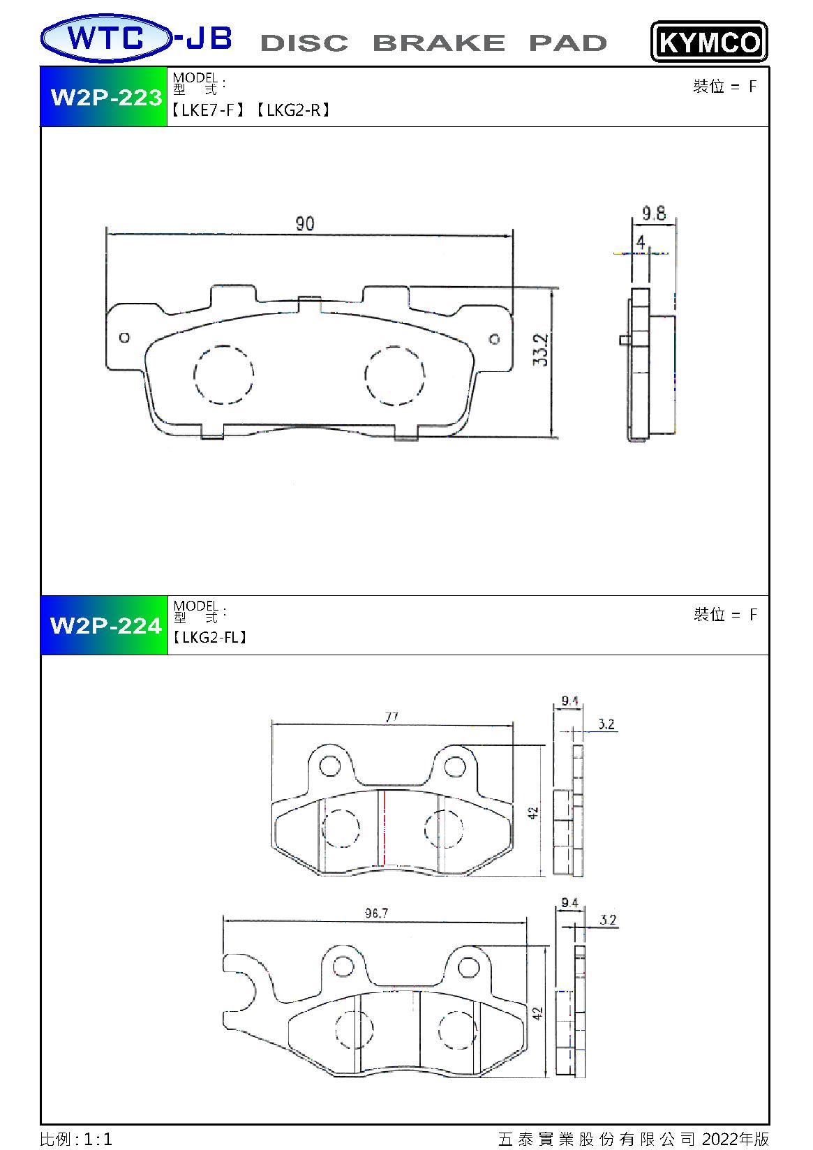 proimages/products/moto/KYMCO/W2P223-224.jpg